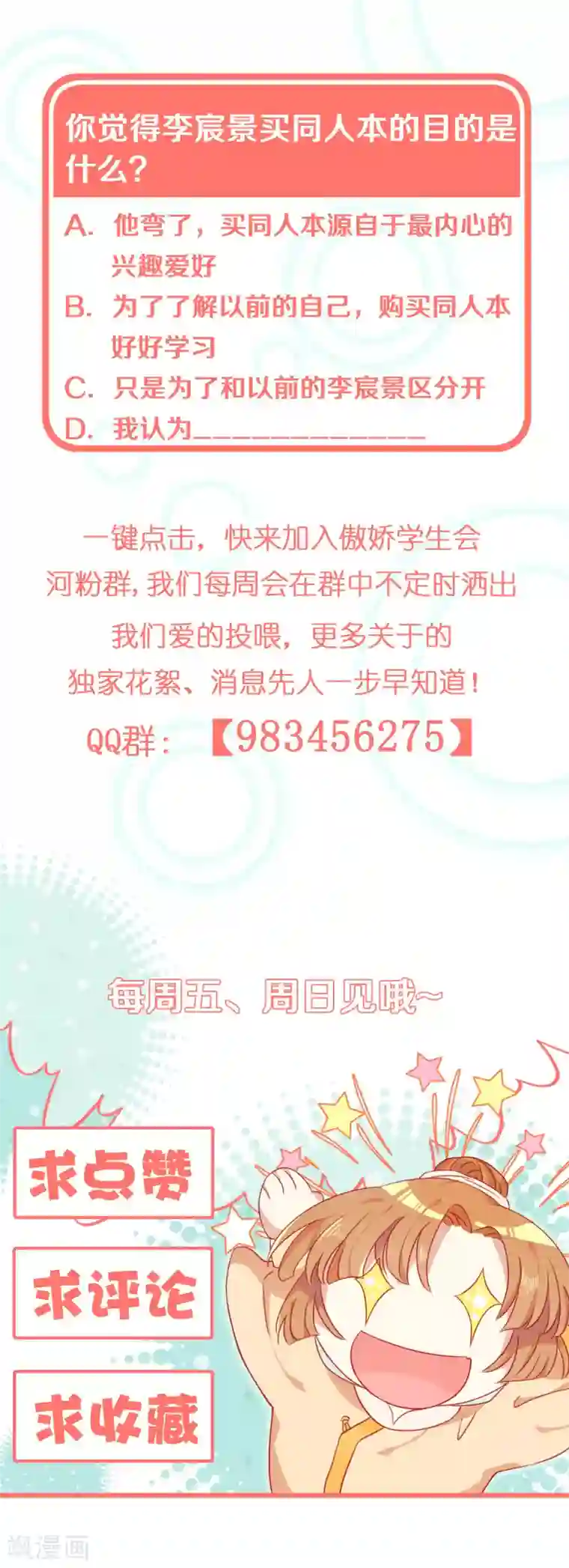 大内傲娇学生会第12话 请不要购买同人本