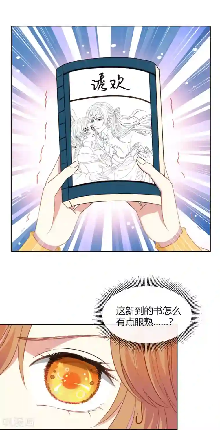 大内傲娇学生会第12话 请不要购买同人本