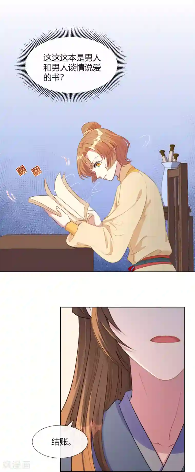 大内傲娇学生会第12话 请不要购买同人本