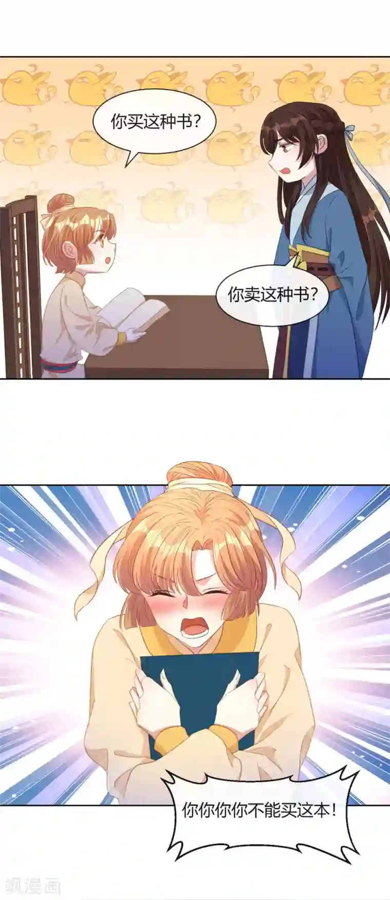 大内傲娇学生会第12话 请不要购买同人本