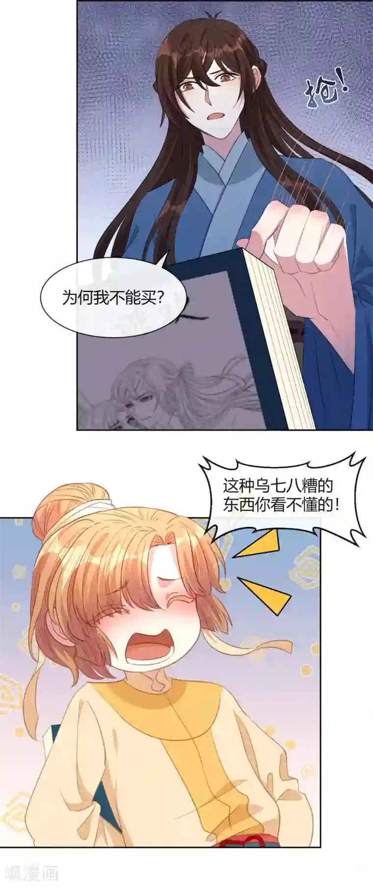 大内傲娇学生会第12话 请不要购买同人本