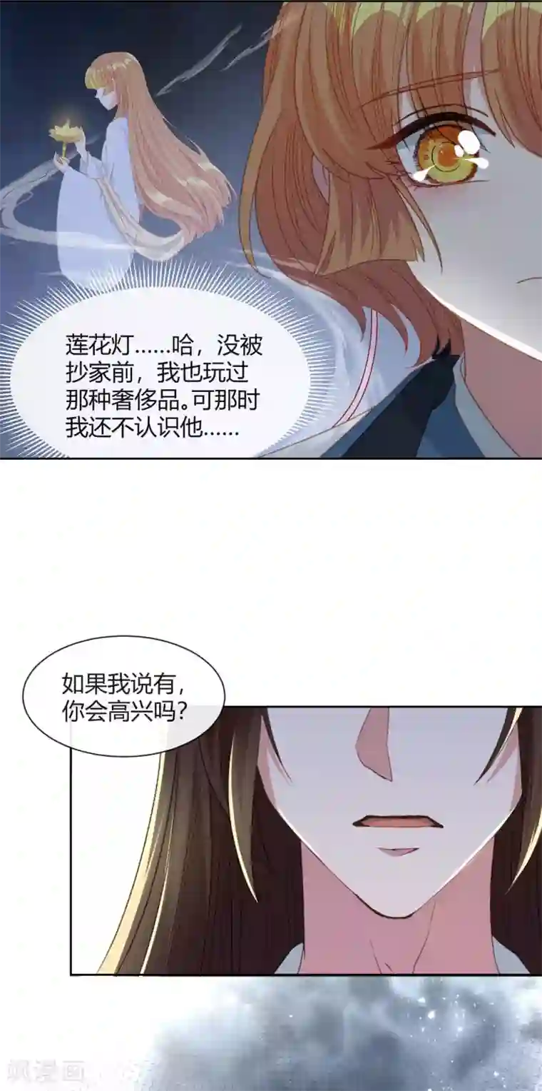 大内傲娇学生会第13话 故作任性，只为讨你欢心