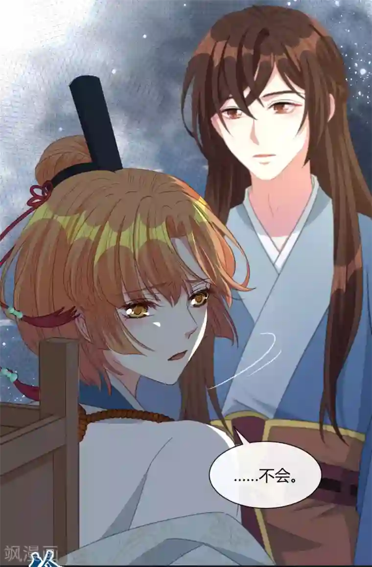 大内傲娇学生会第13话 故作任性，只为讨你欢心