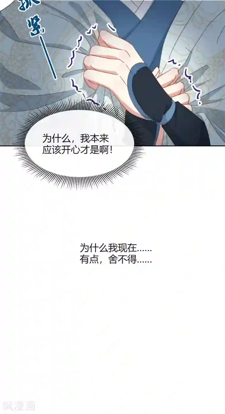 大内傲娇学生会第13话 故作任性，只为讨你欢心