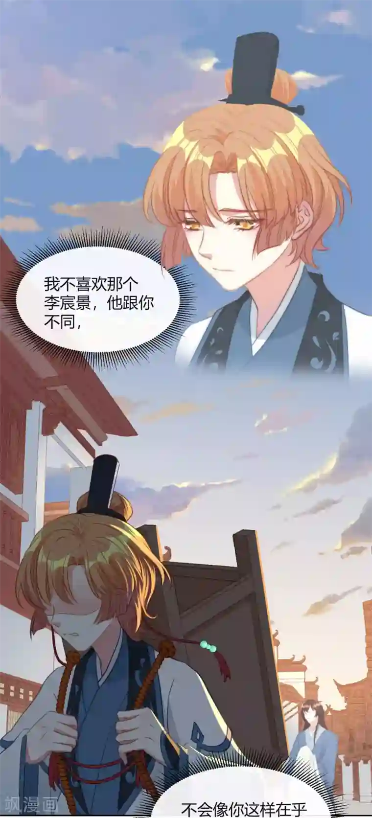 大内傲娇学生会第13话 故作任性，只为讨你欢心