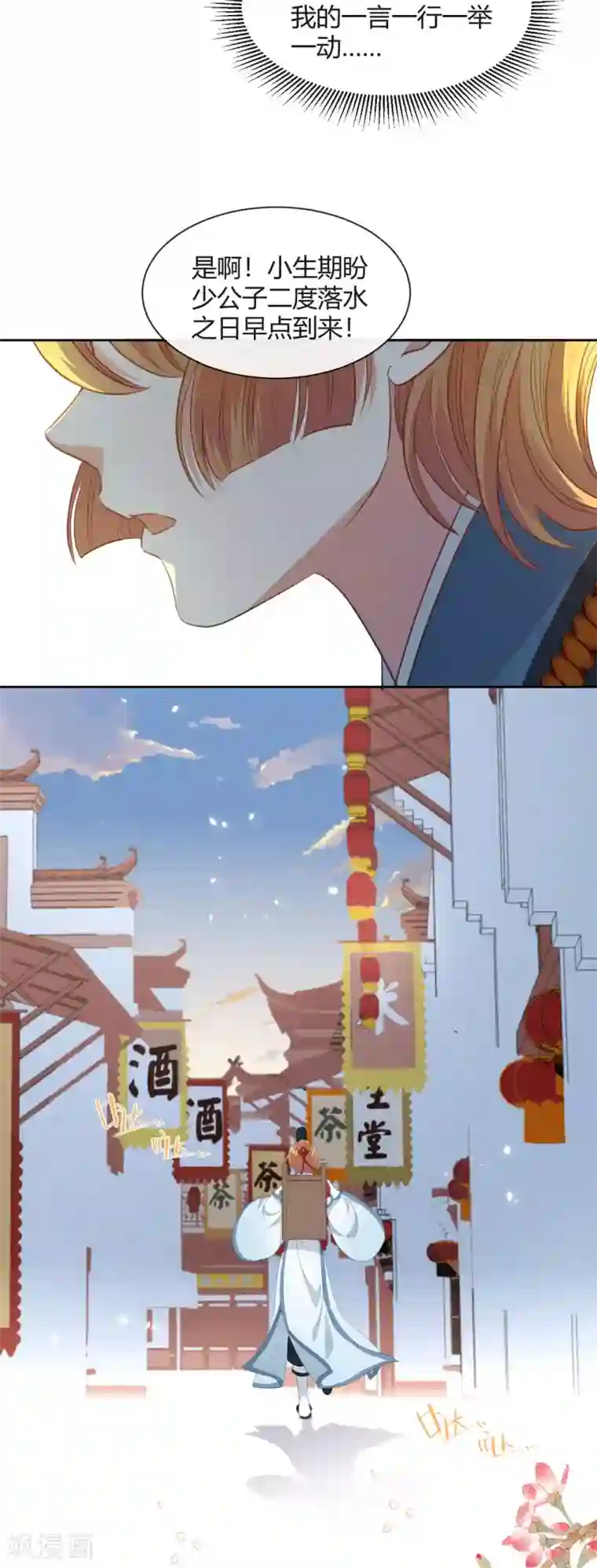 大内傲娇学生会第13话 故作任性，只为讨你欢心