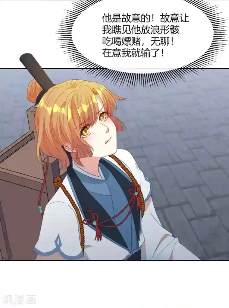 大内傲娇学生会第13话 故作任性，只为讨你欢心