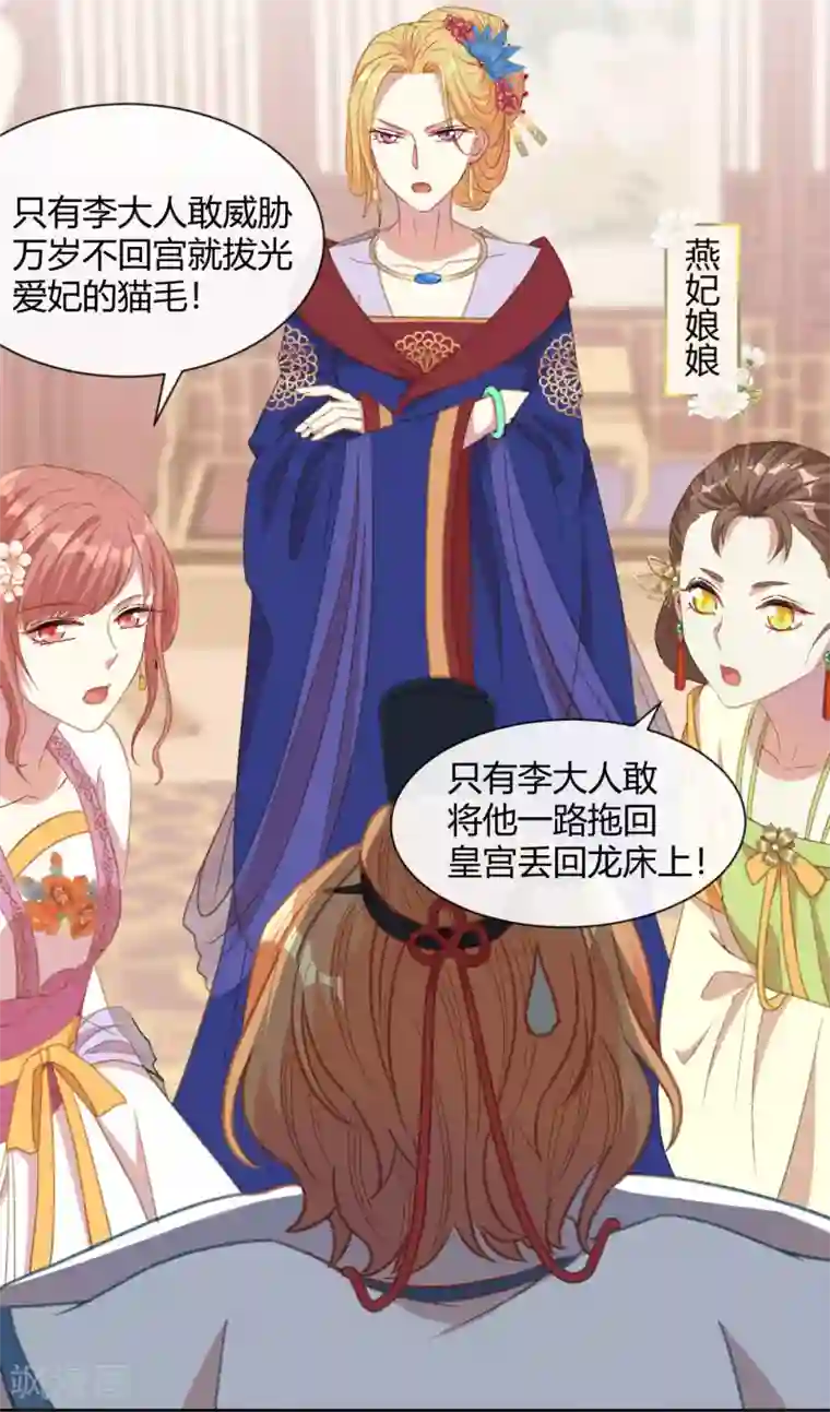 大内傲娇学生会第14话 皇帝丢了，你来找