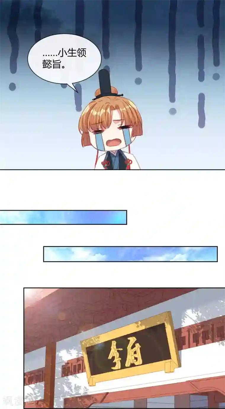 大内傲娇学生会第14话 皇帝丢了，你来找