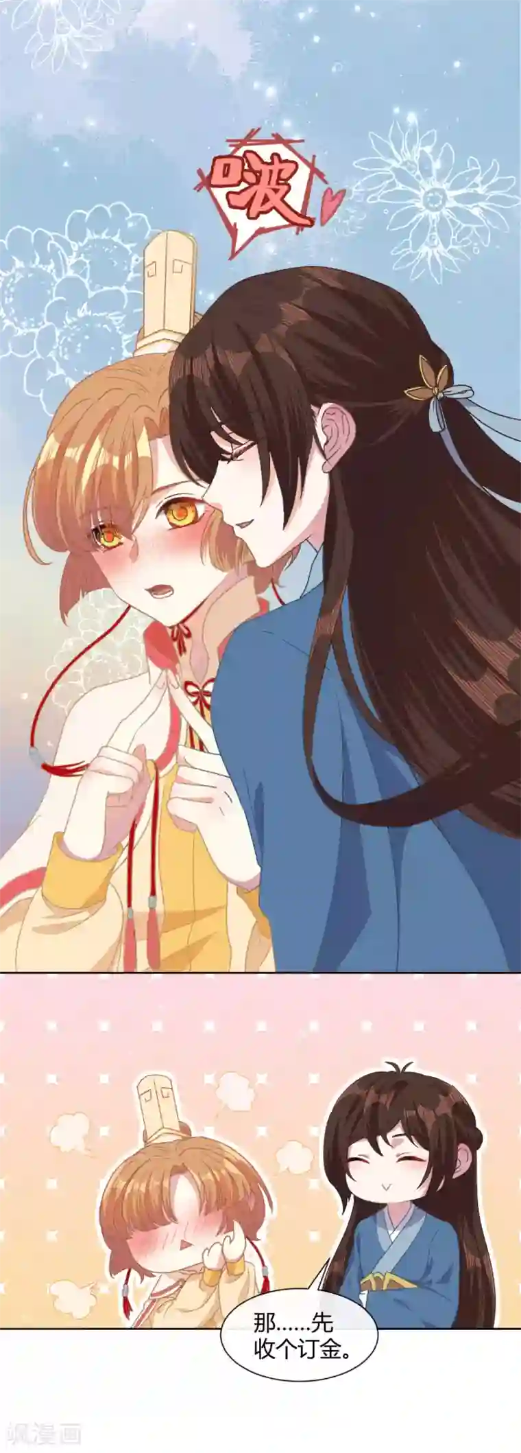 大内傲娇学生会第14话 皇帝丢了，你来找