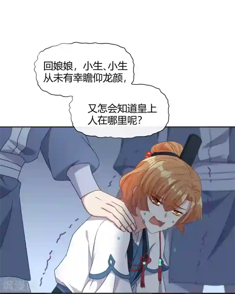 大内傲娇学生会第14话 皇帝丢了，你来找