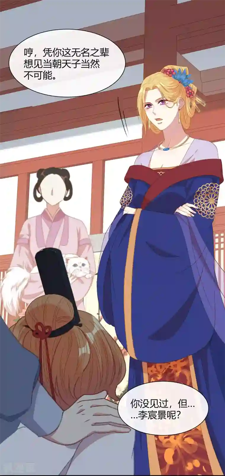 大内傲娇学生会第14话 皇帝丢了，你来找