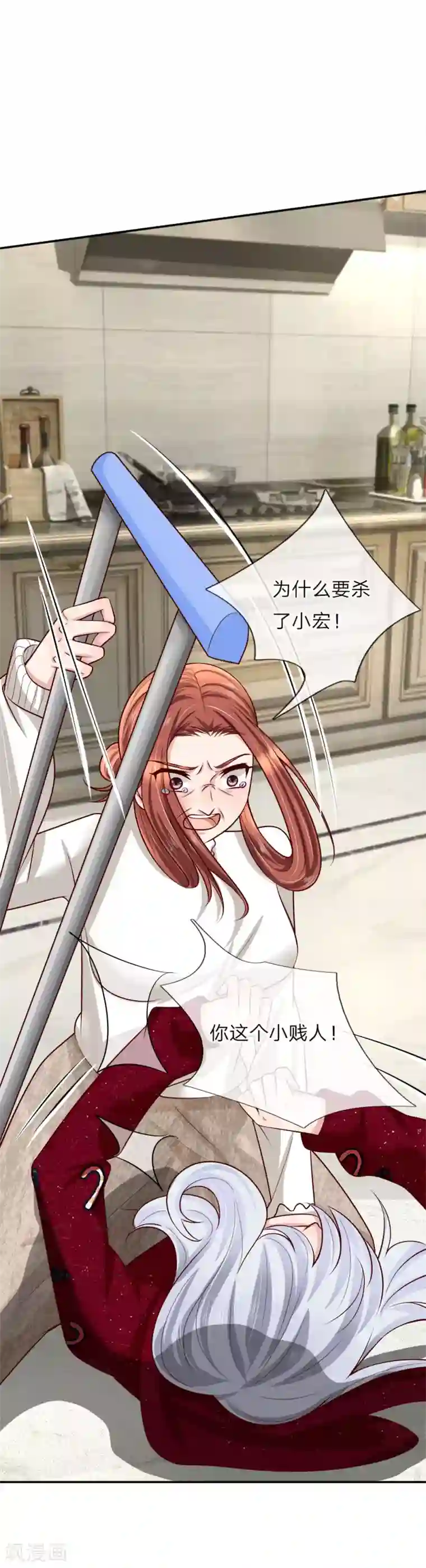 归零人生第15话 姑姑暴怒