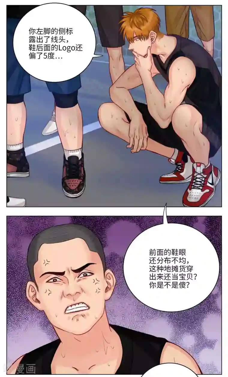 男生宿舍303第28话 球场碰撞