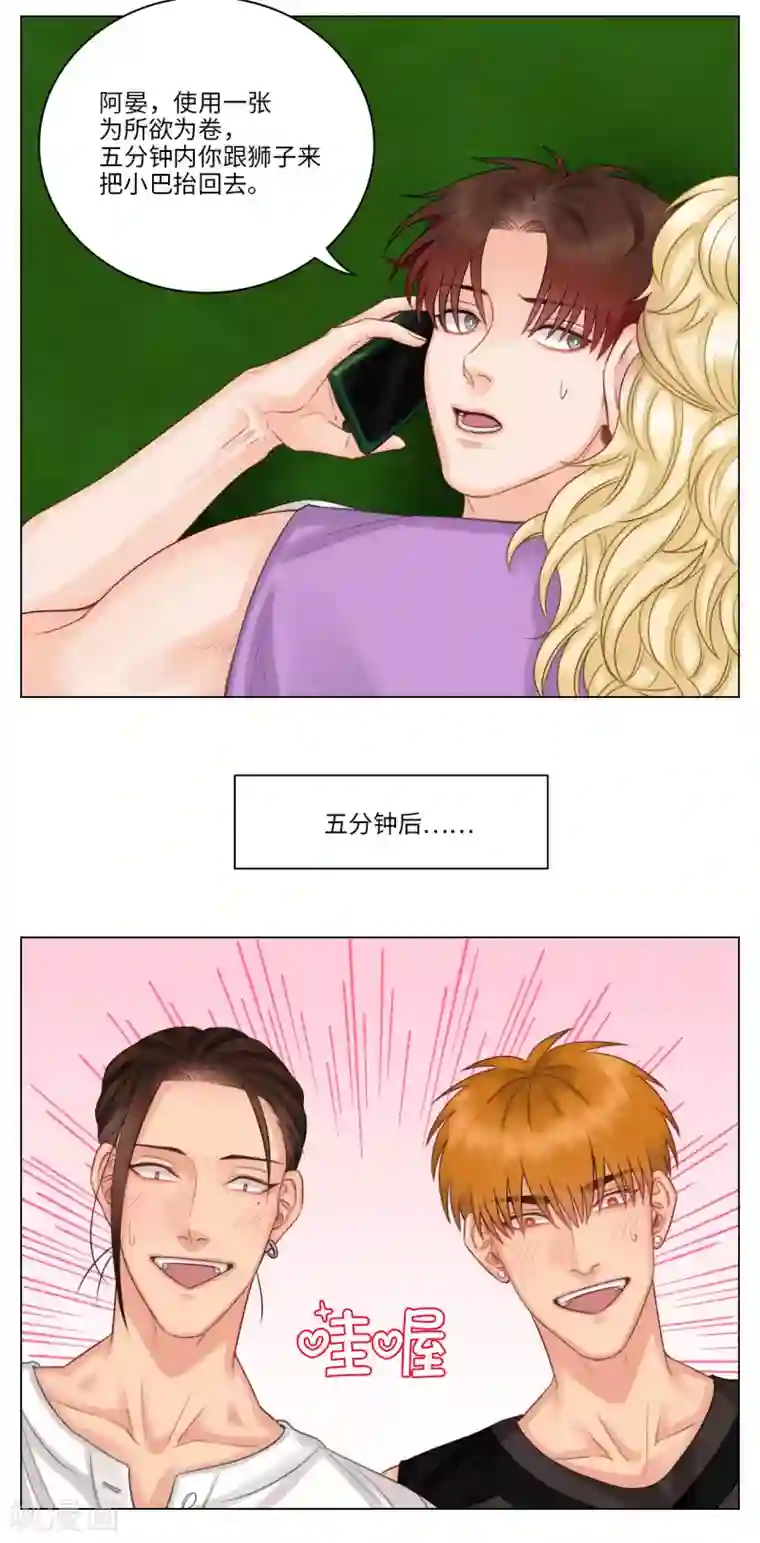 男生宿舍303第29话 喝醉的小巴