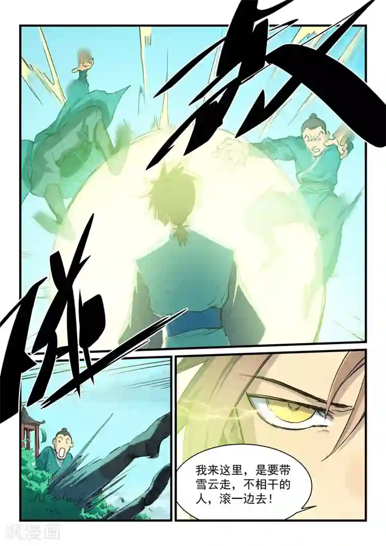 星武神诀第341话