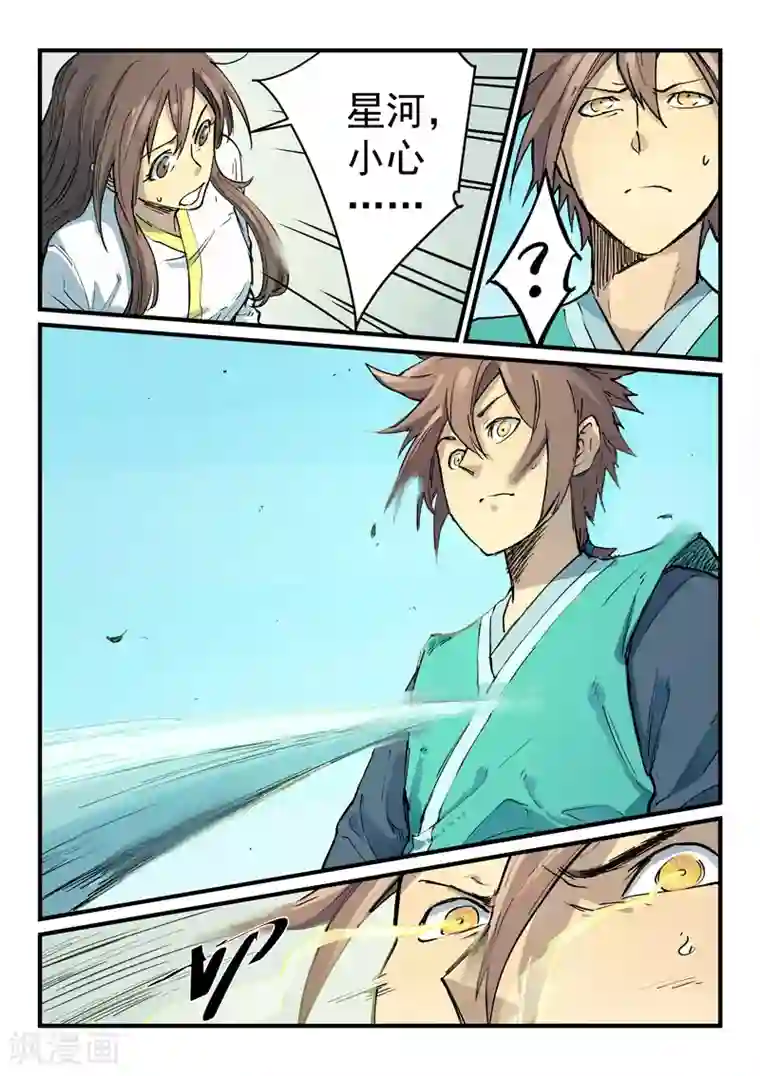 星武神诀第342话