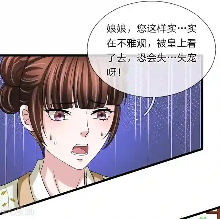 我穿越成了恶毒皇后第122话 万事俱备