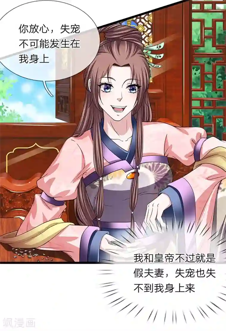 我穿越成了恶毒皇后第122话 万事俱备