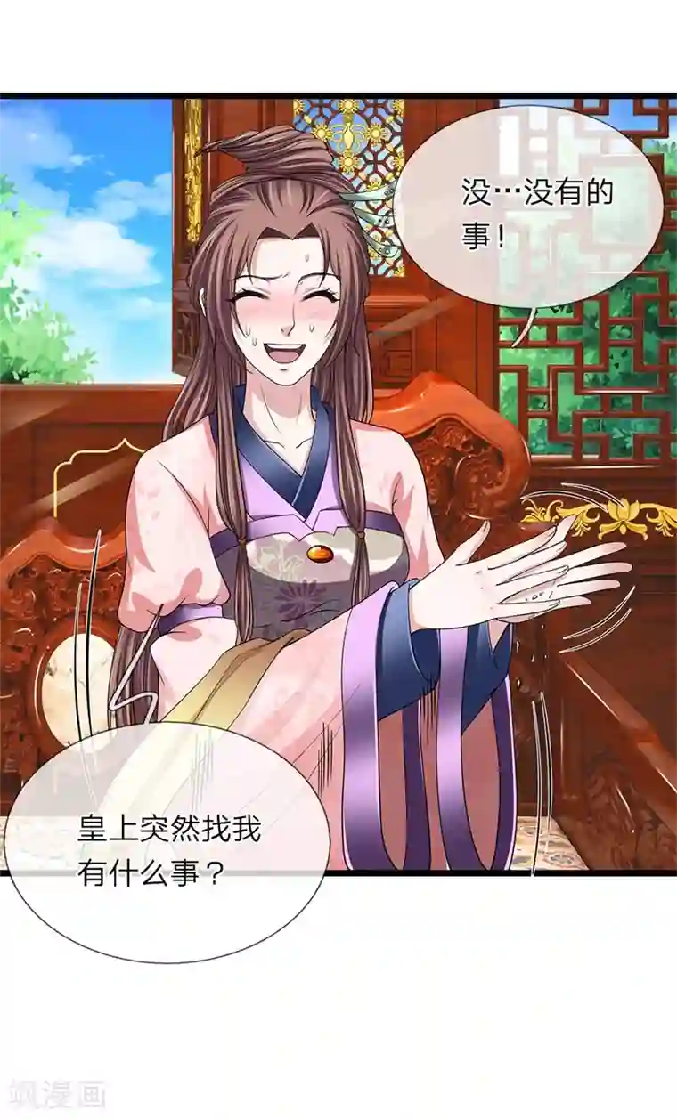 我穿越成了恶毒皇后第122话 万事俱备