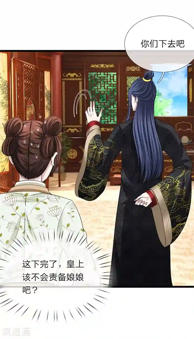 我穿越成了恶毒皇后第122话 万事俱备