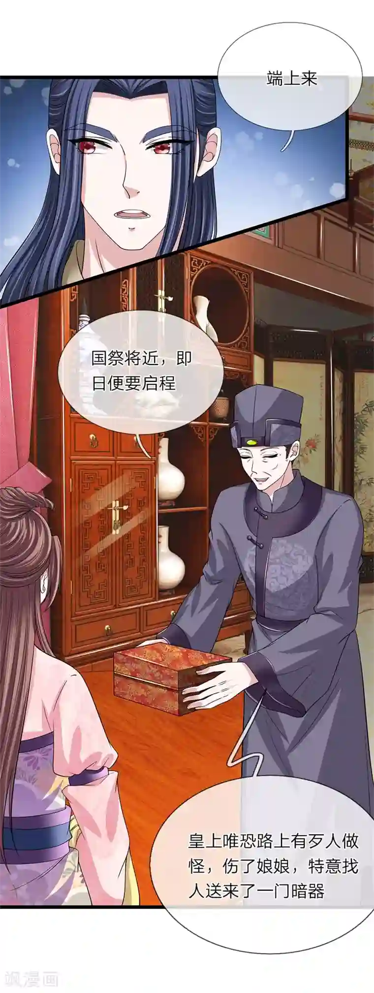 我穿越成了恶毒皇后第122话 万事俱备