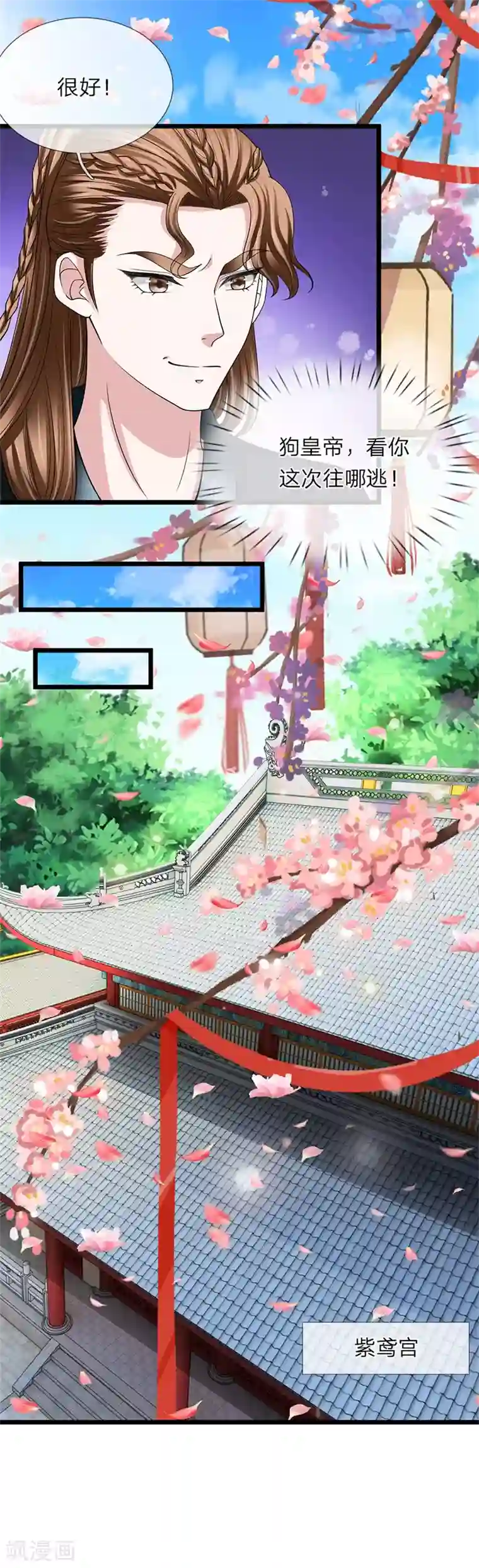 我穿越成了恶毒皇后第122话 万事俱备