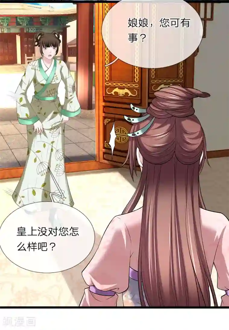 我穿越成了恶毒皇后第123话 纯属意外