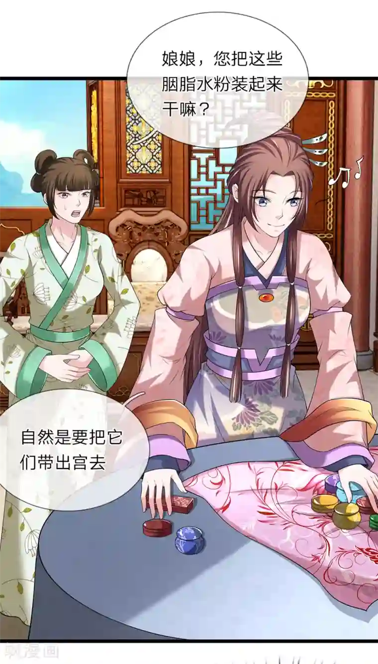 我穿越成了恶毒皇后第123话 纯属意外