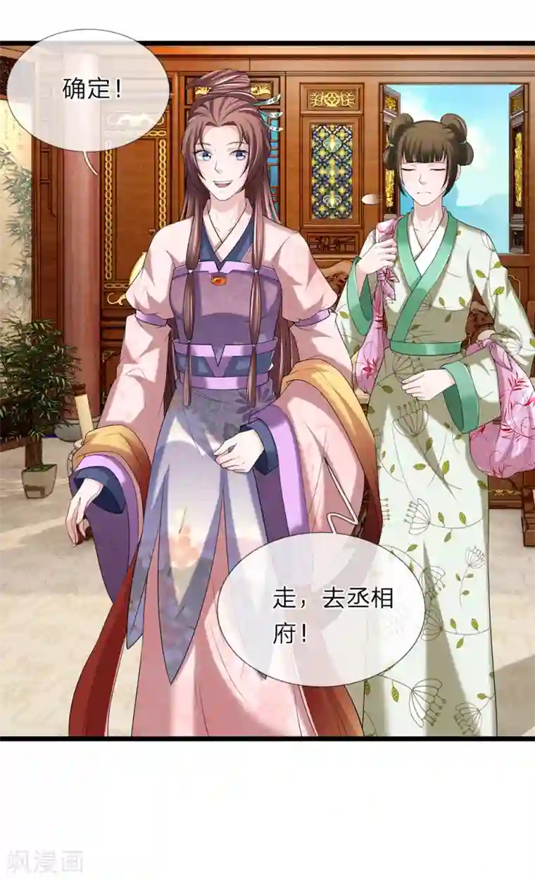 我穿越成了恶毒皇后第123话 纯属意外