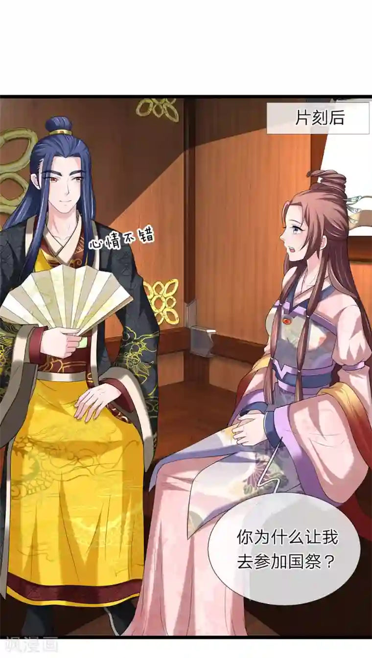 我穿越成了恶毒皇后第123话 纯属意外