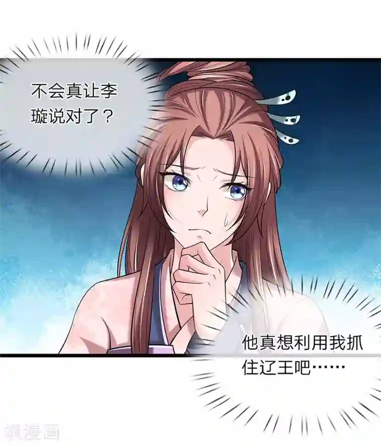 我穿越成了恶毒皇后第123话 纯属意外