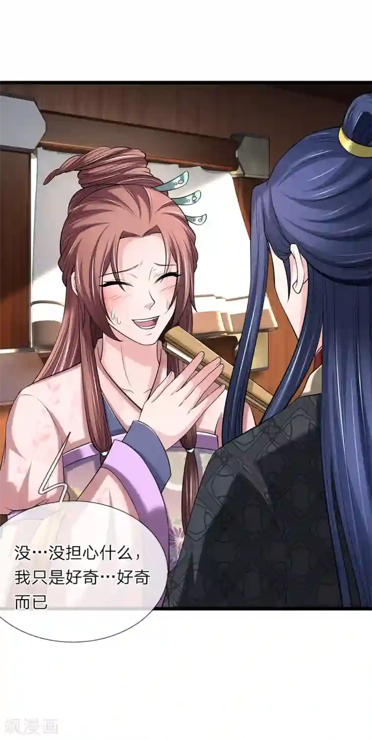 我穿越成了恶毒皇后第123话 纯属意外