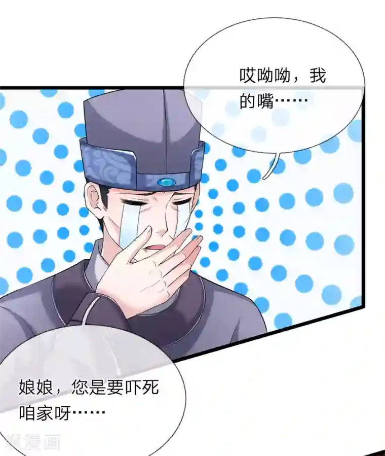 我穿越成了恶毒皇后第123话 纯属意外