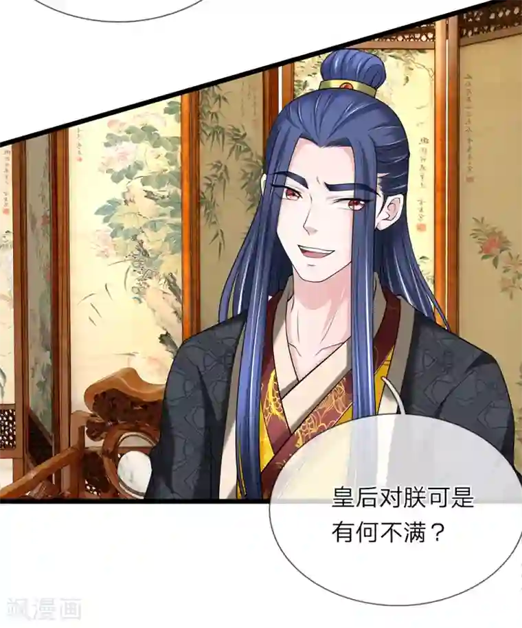 我穿越成了恶毒皇后第123话 纯属意外