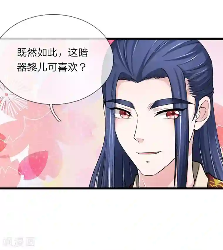 我穿越成了恶毒皇后第123话 纯属意外