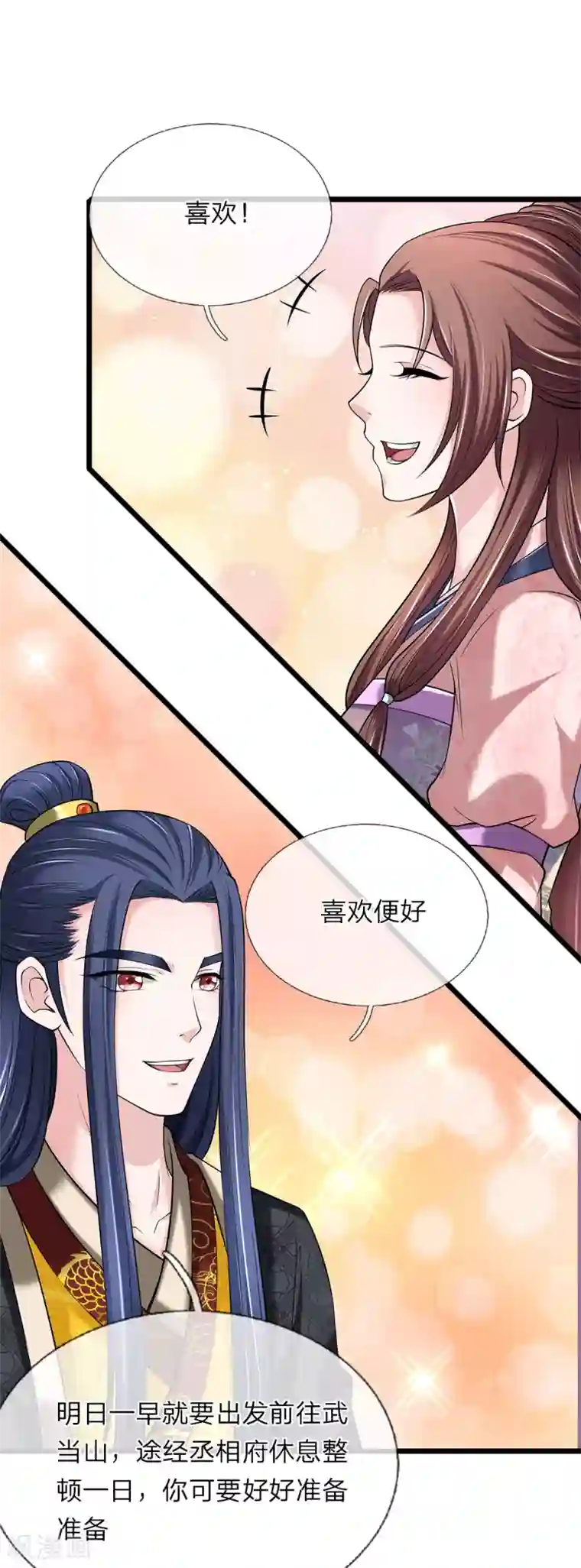 我穿越成了恶毒皇后第123话 纯属意外