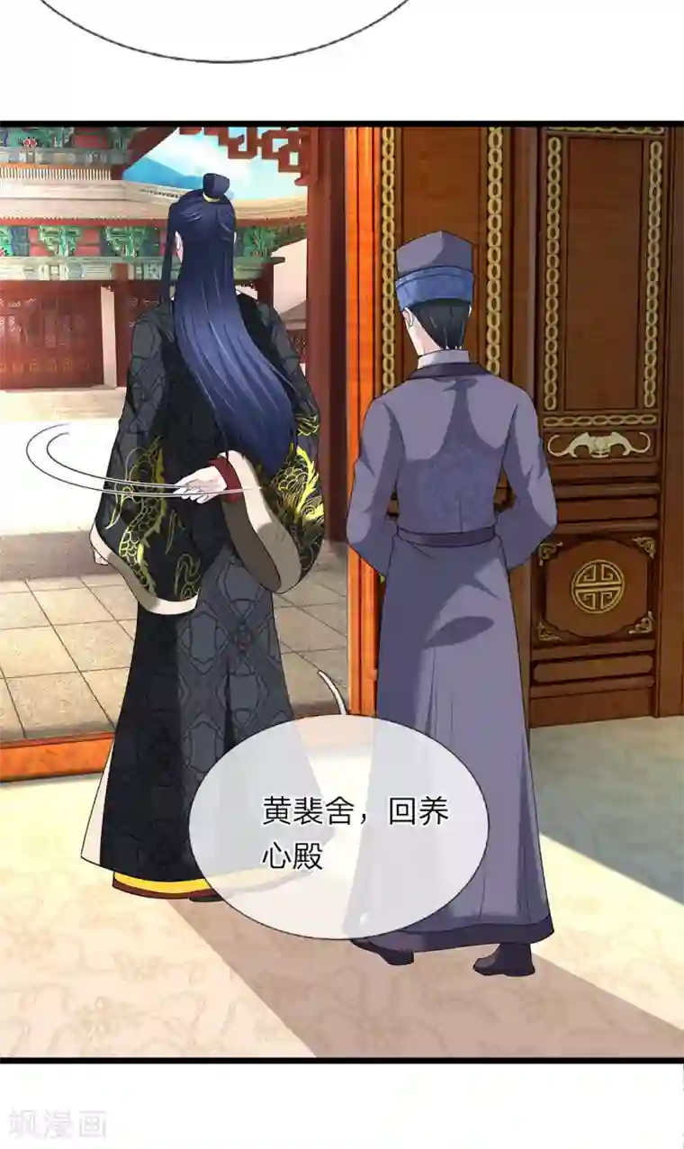 我穿越成了恶毒皇后第123话 纯属意外