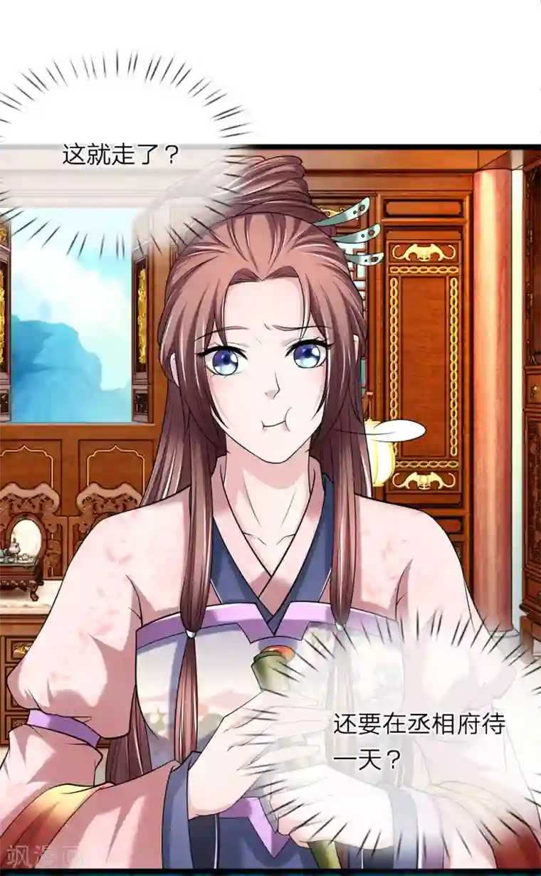 我穿越成了恶毒皇后第123话 纯属意外