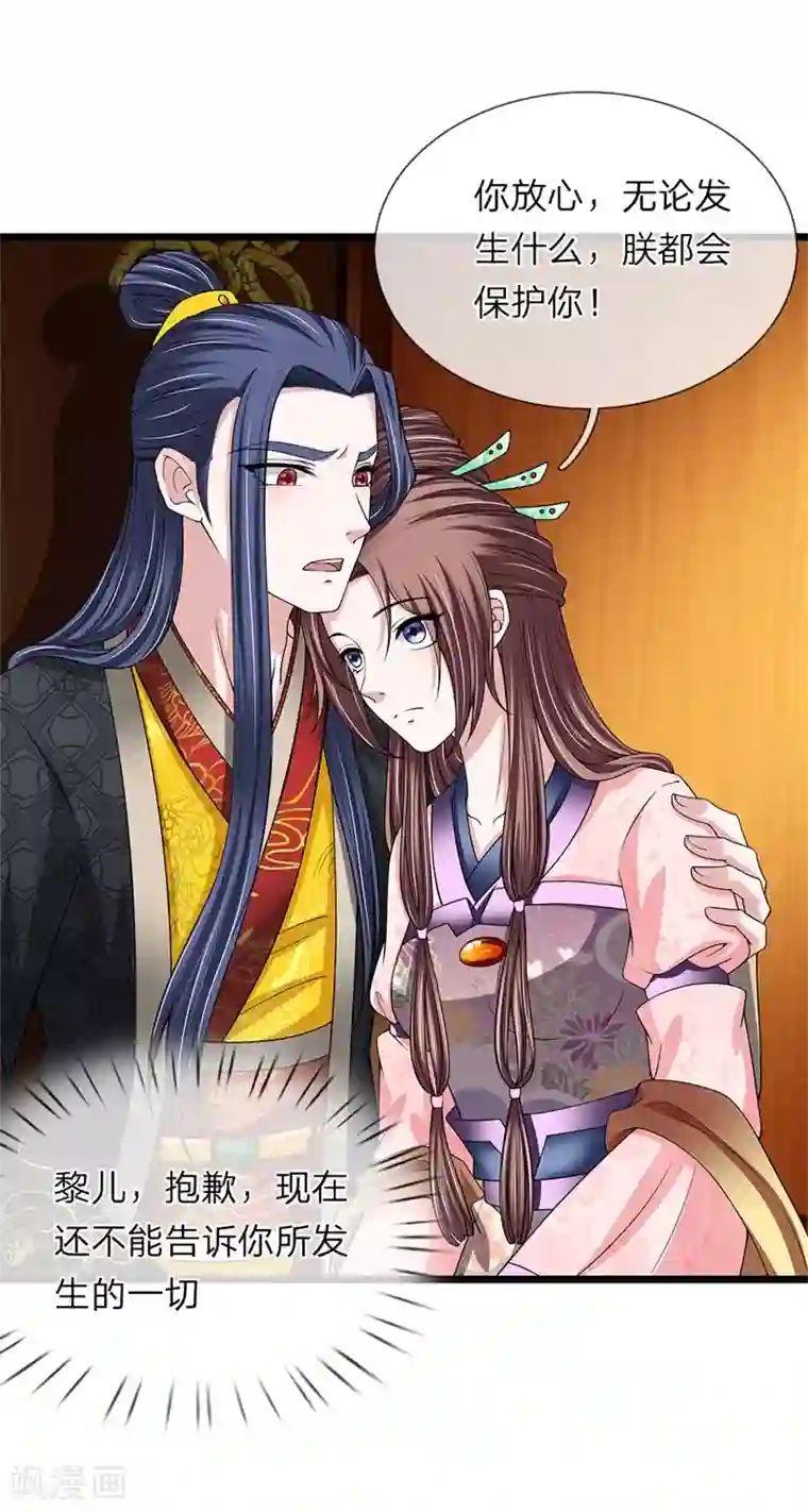 我穿越成了恶毒皇后第124话 糖衣炮弹