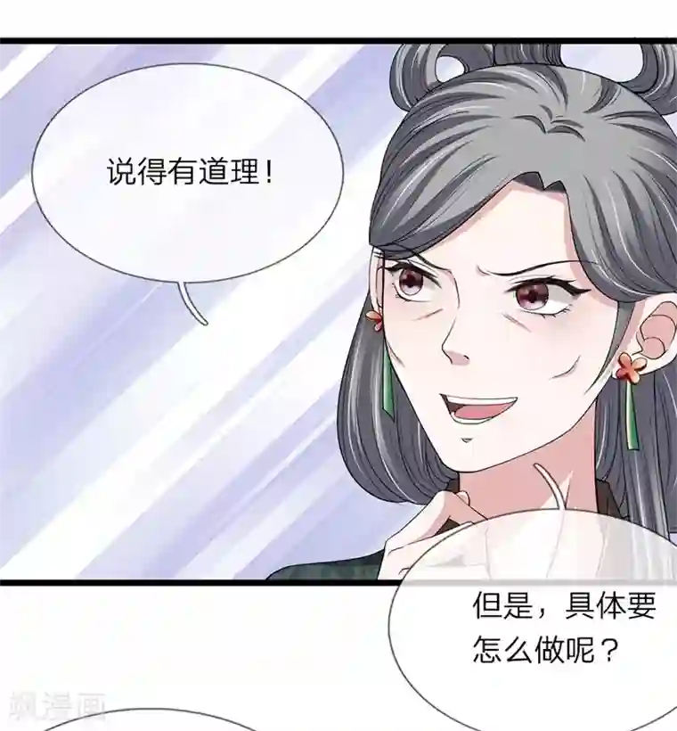 我穿越成了恶毒皇后第124话 糖衣炮弹