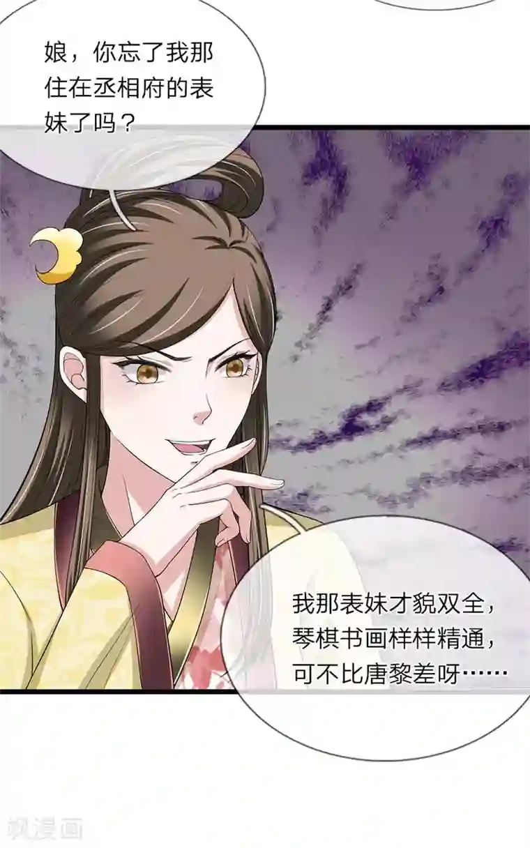 我穿越成了恶毒皇后第124话 糖衣炮弹