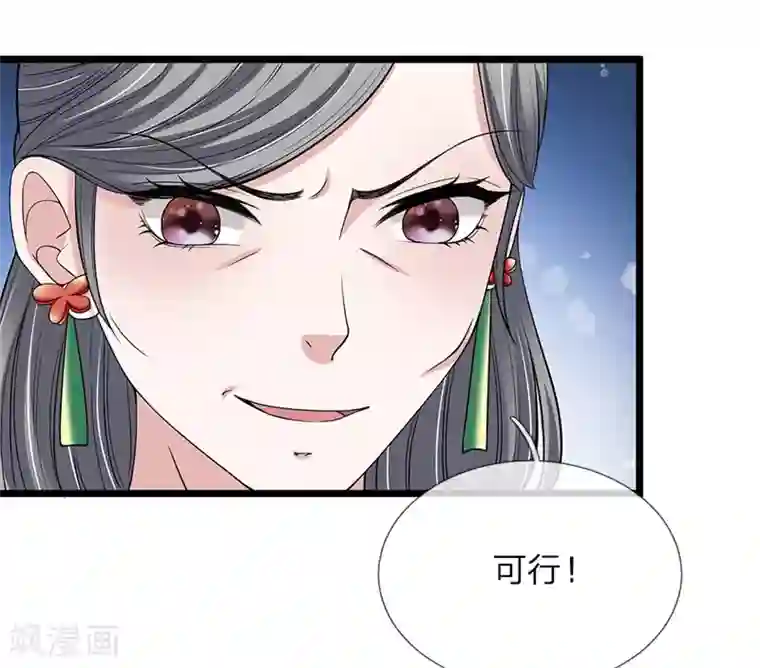 我穿越成了恶毒皇后第124话 糖衣炮弹