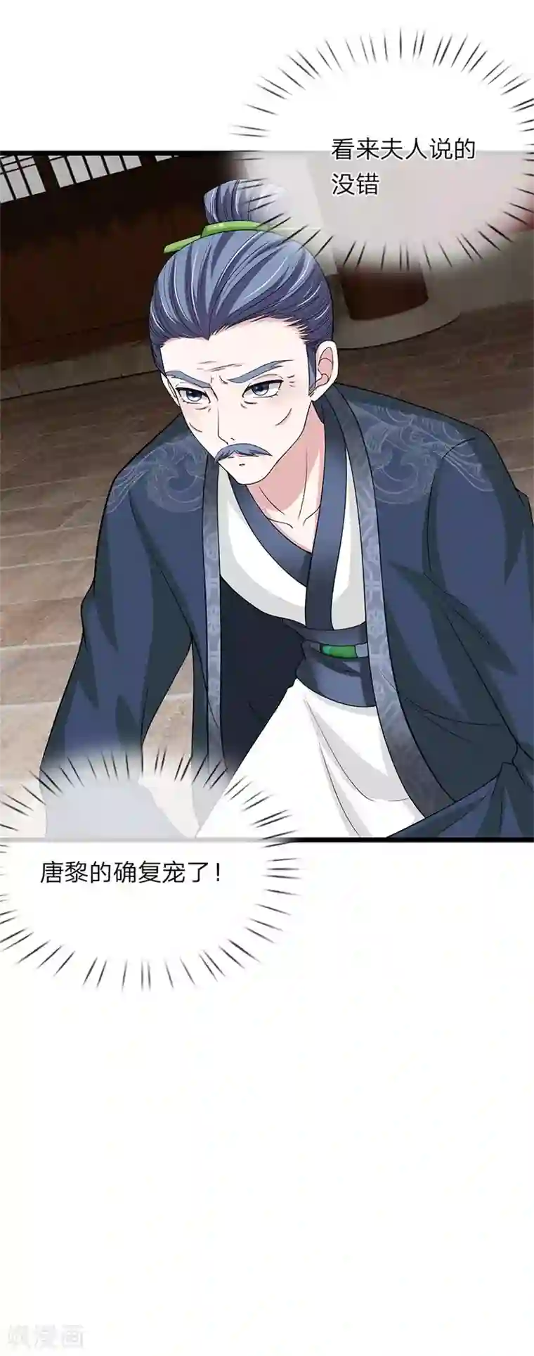 我穿越成了恶毒皇后第124话 糖衣炮弹