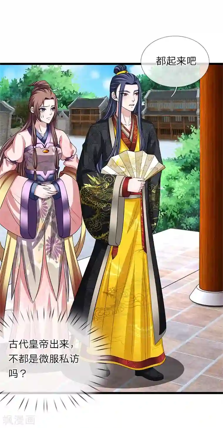 我穿越成了恶毒皇后第124话 糖衣炮弹