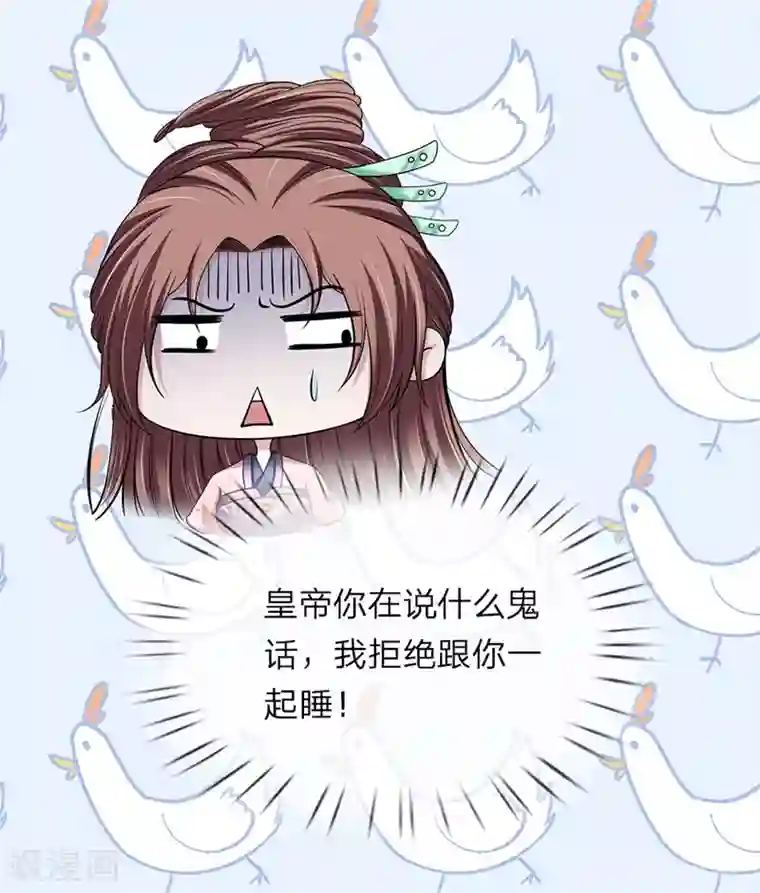 我穿越成了恶毒皇后第124话 糖衣炮弹