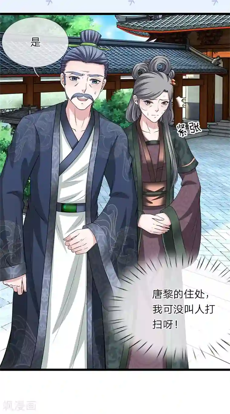 我穿越成了恶毒皇后第124话 糖衣炮弹