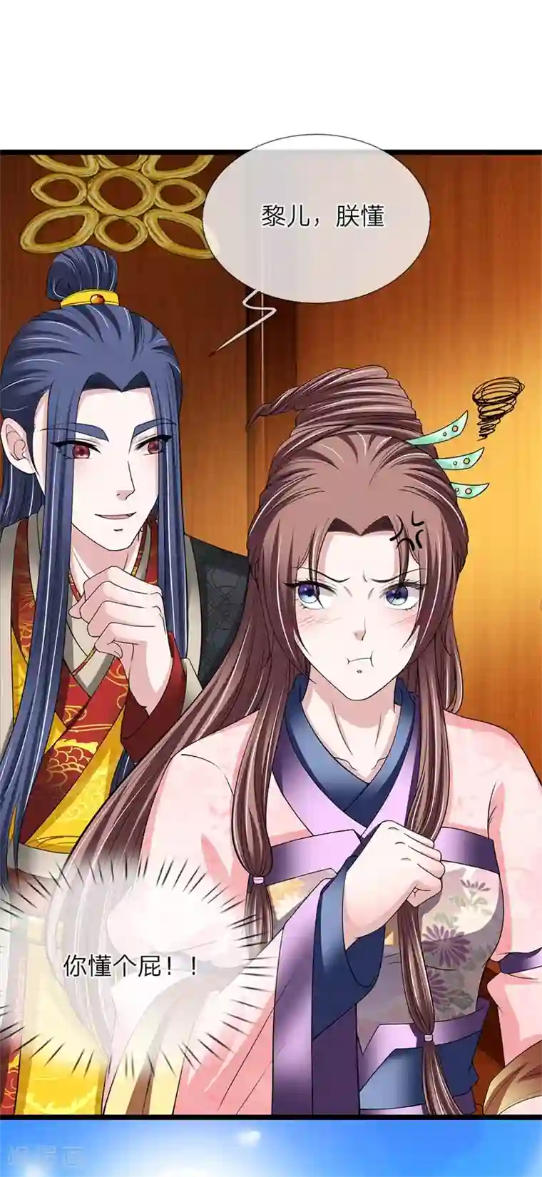 我穿越成了恶毒皇后第124话 糖衣炮弹