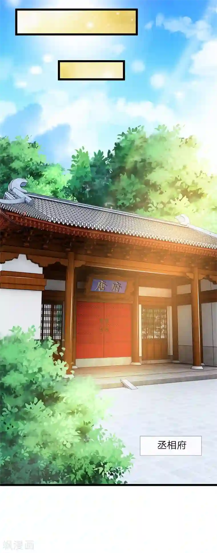 我穿越成了恶毒皇后第124话 糖衣炮弹