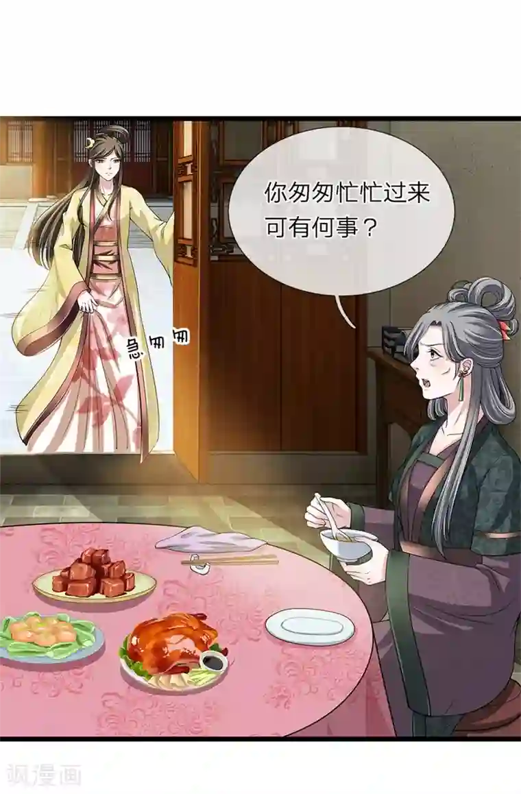 我穿越成了恶毒皇后第124话 糖衣炮弹